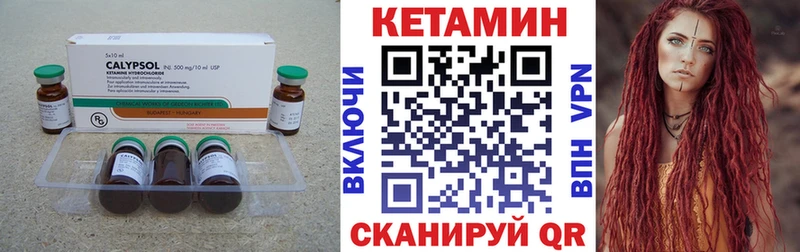 Купить закладки  Бодайбо  КЕТАМИН VHQ 