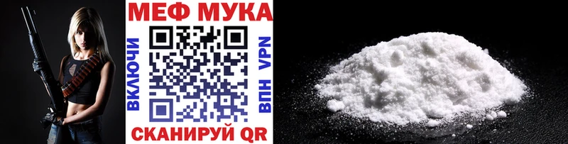 Мефедрон мука  Купить закладки  Бодайбо 