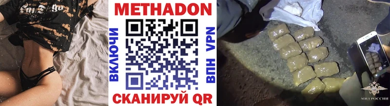 МЕТАДОН methadone  Купить где  Бодайбо 